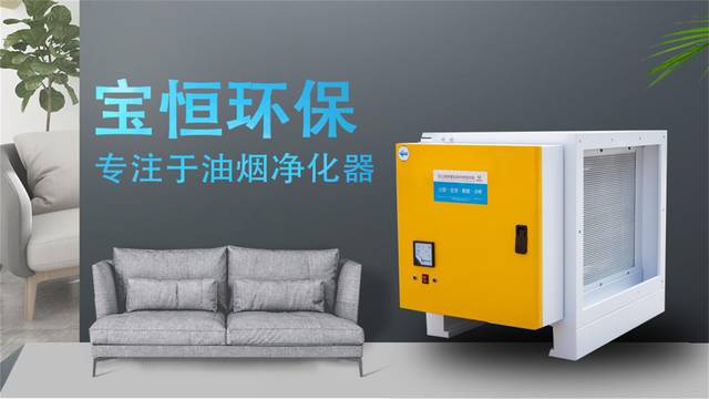 廣州靈潔空氣凈化設備制造有限公司餐飲油煙凈化器的應用場景
