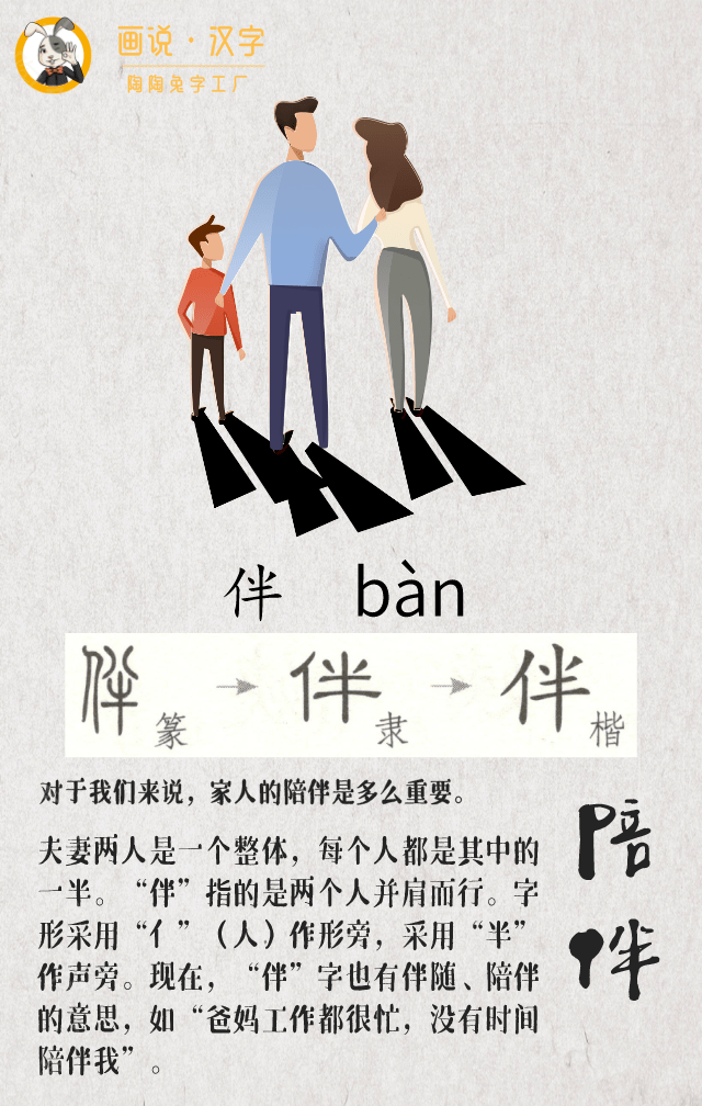 陶陶兔字工厂