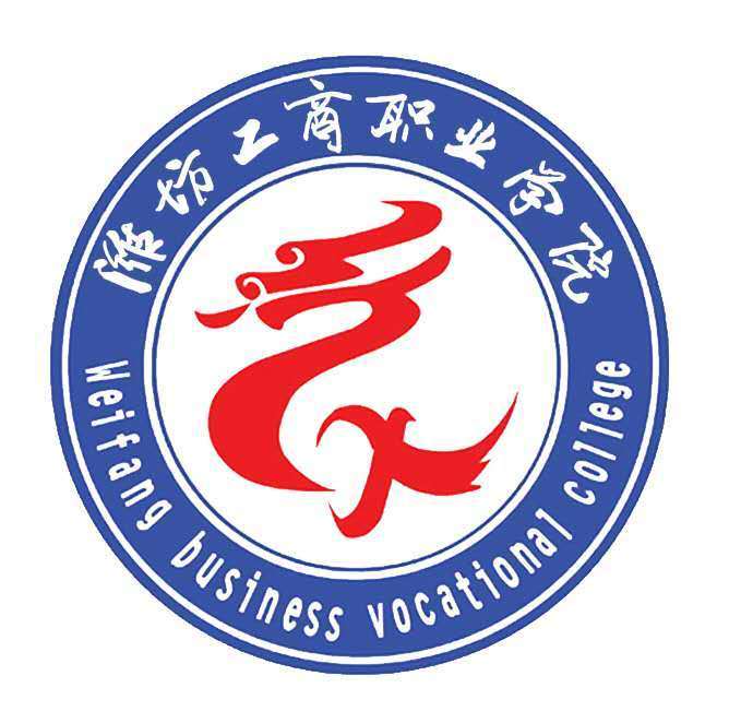 潍坊工商职业学院抗击疫情榜样展示:幼教艺术学院