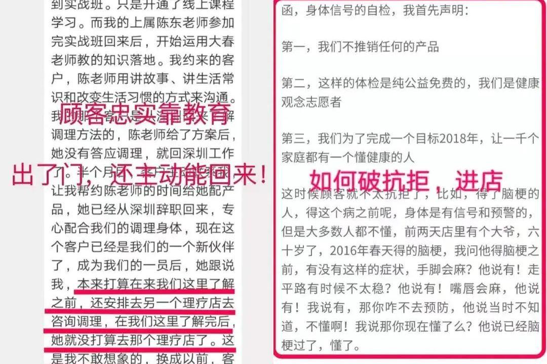 【张大春实战班】学员分享的店面管理,社群运营,自检表,观念故事