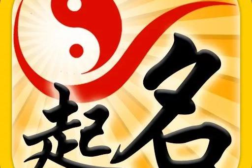 宝宝起名方法第一弹:生辰八字法!