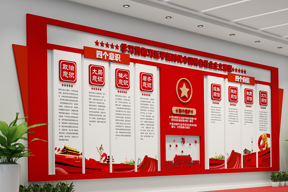 企业党建文化设计,产业园党建文化设计,党建_文化墙_长廊_展厅