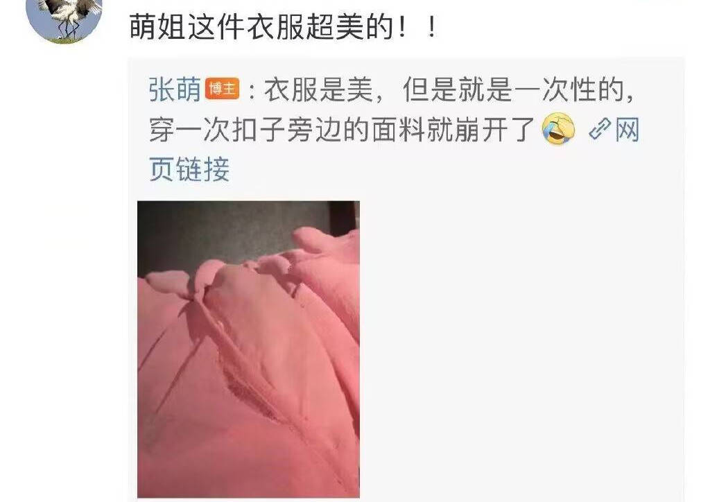 张萌大秀美胸 不料衣服竟被撑到扣子崩开