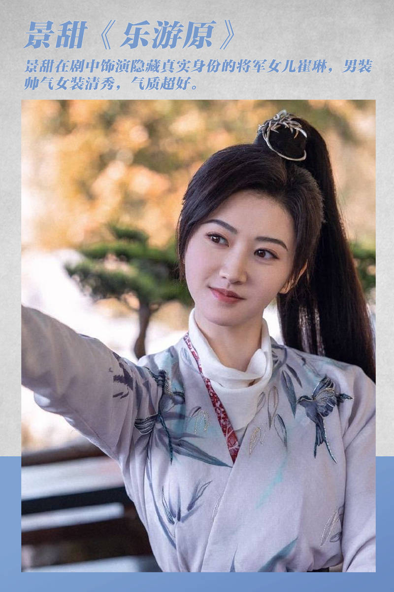 85花回归古偶：杨幂刘诗诗演姐妹唐嫣当仙侠女主？