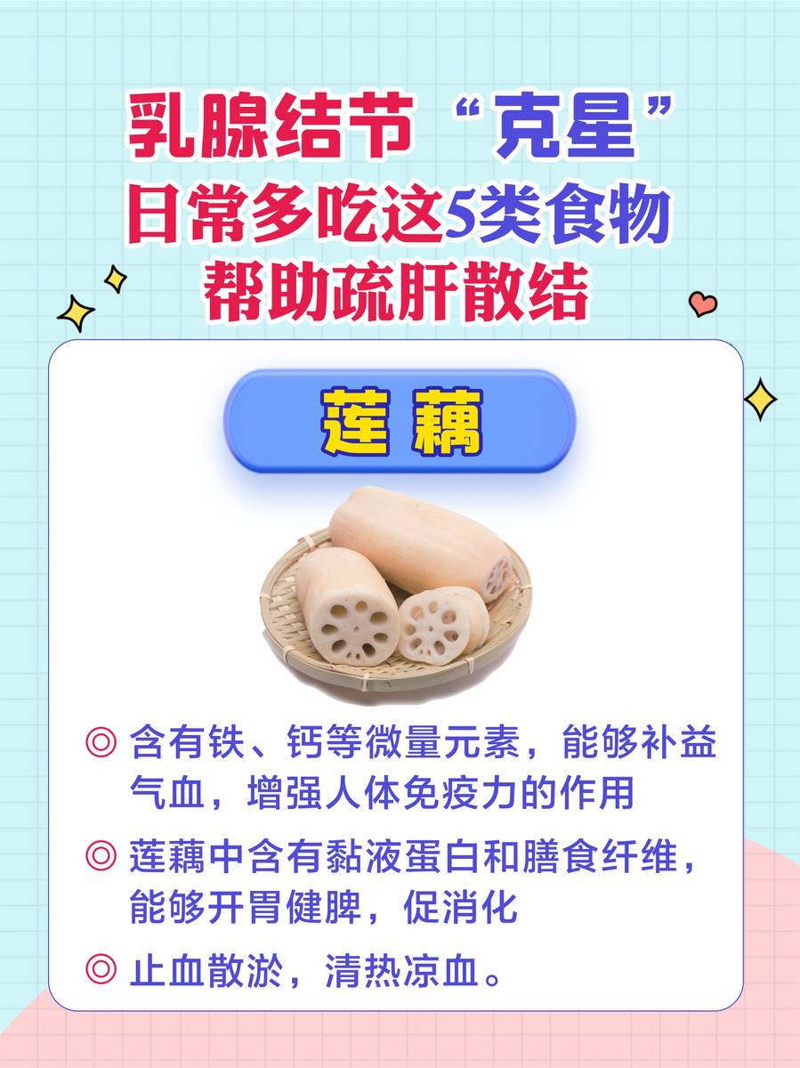 乳腺结节“克星”日常多吃这5类食物！