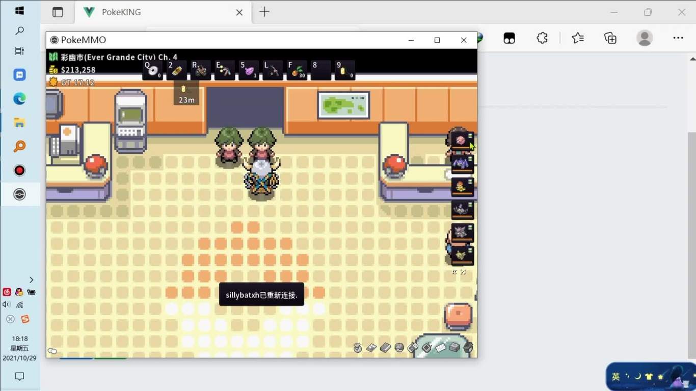 pokemmo注册账号验证码错误