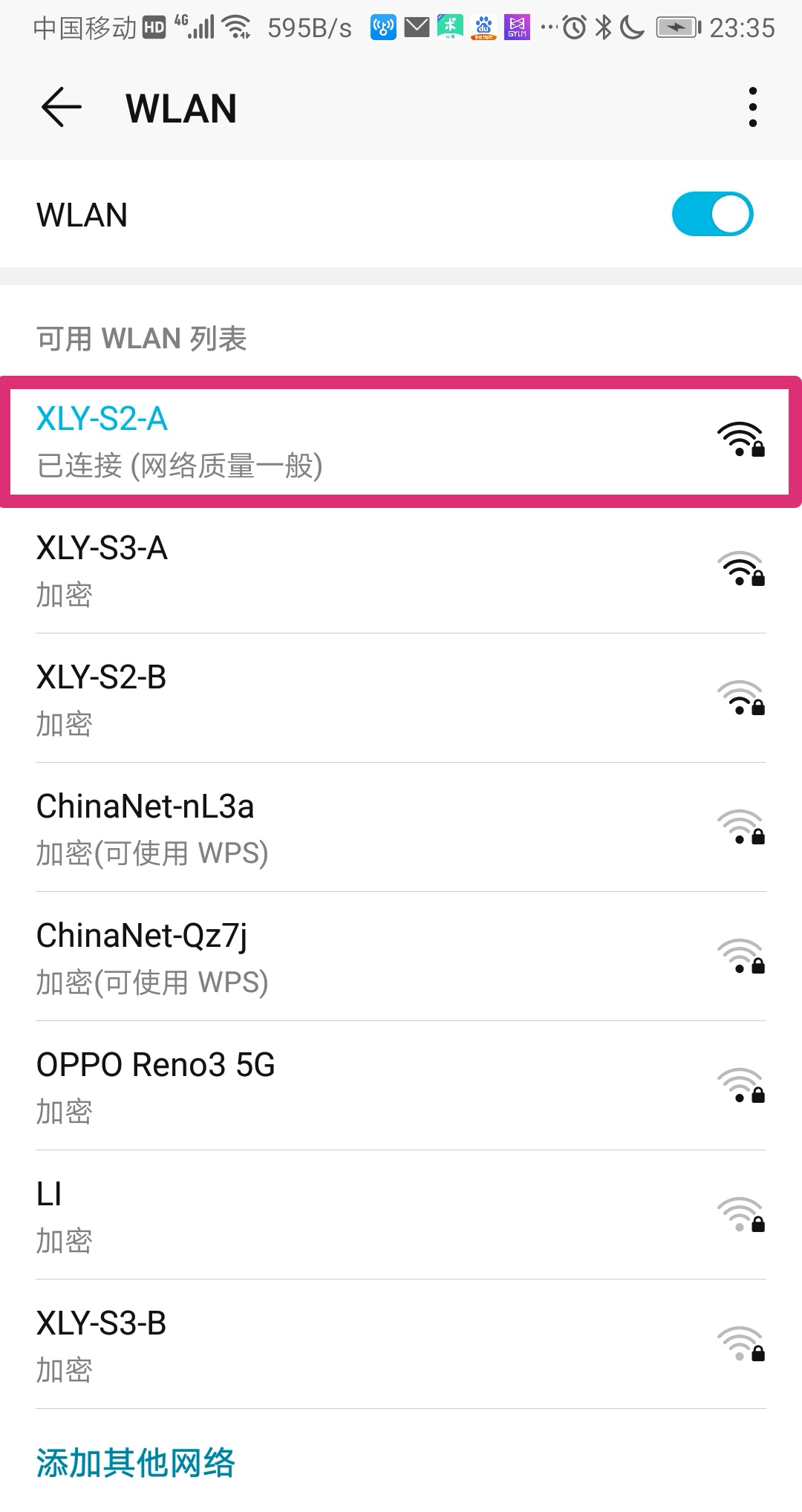 用手机号码连接wifi什么意思