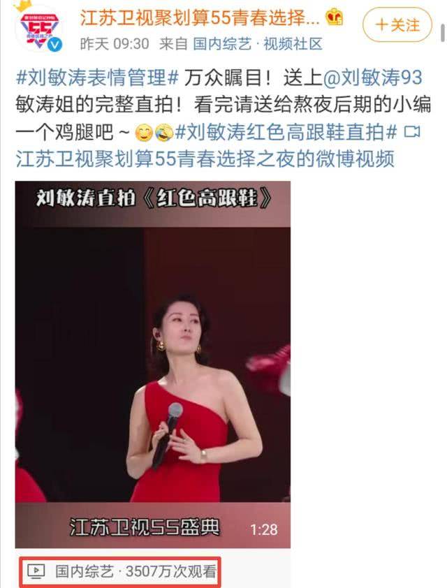 44岁刘敏涛爆红，表情管理太吸睛，本尊回应：我
