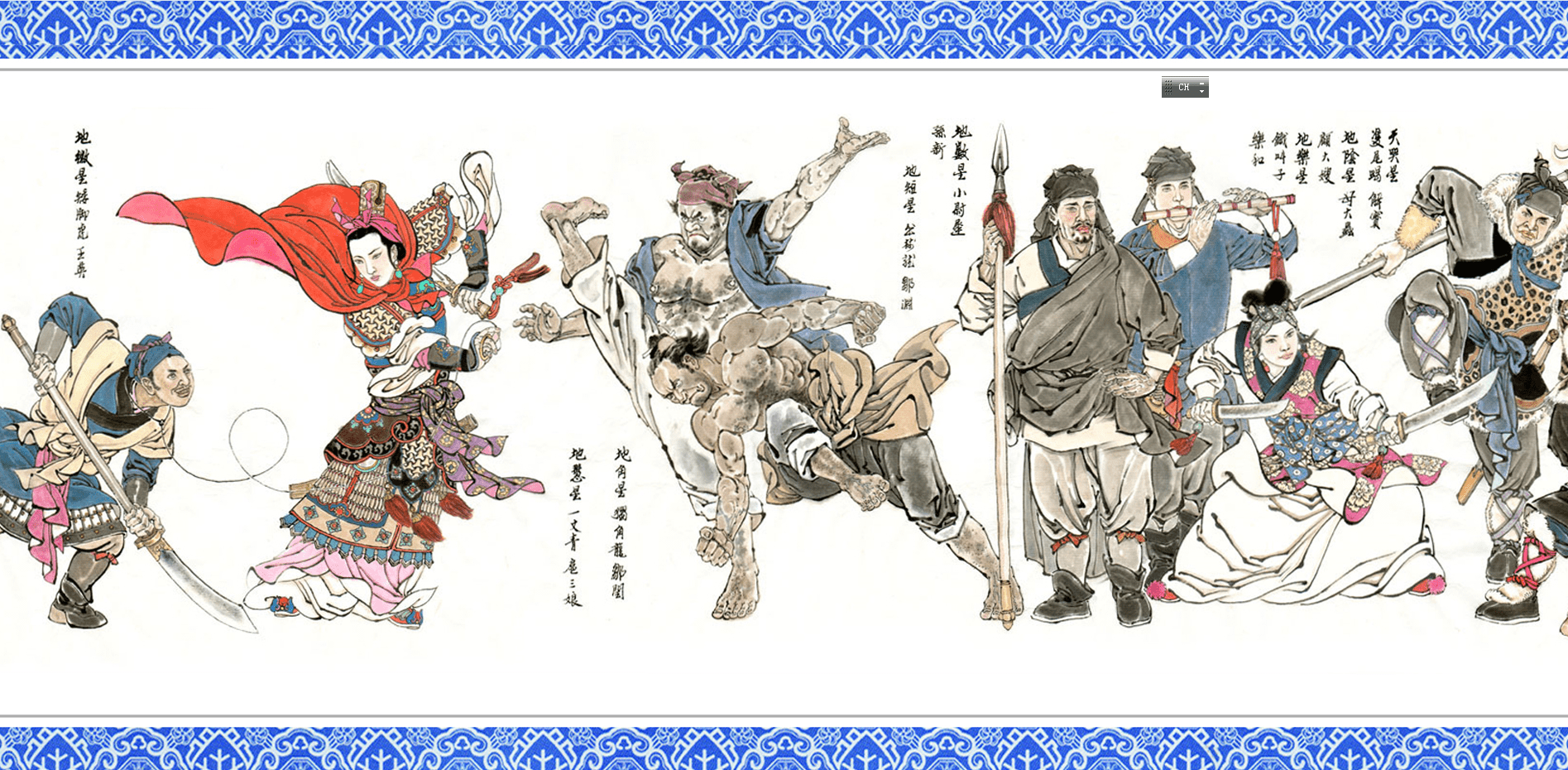 《水浒》一百零八好汉的人物插画,你觉得形象吗?