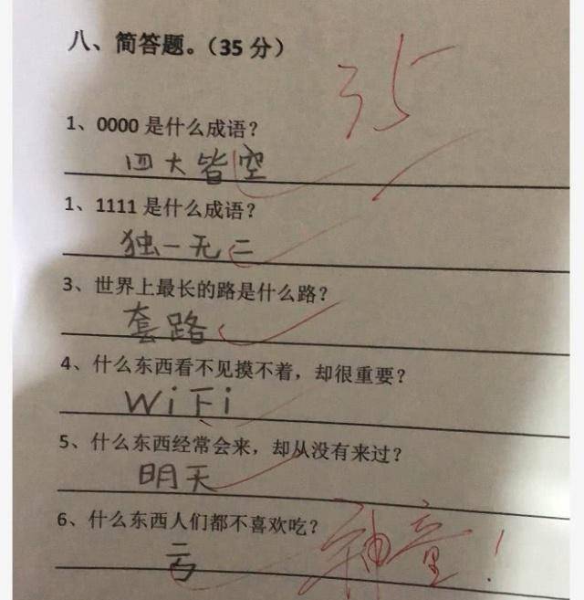 回答的答字是什么结构 3f00014a432b4669a0e634a437c3a1e2.jpeg
