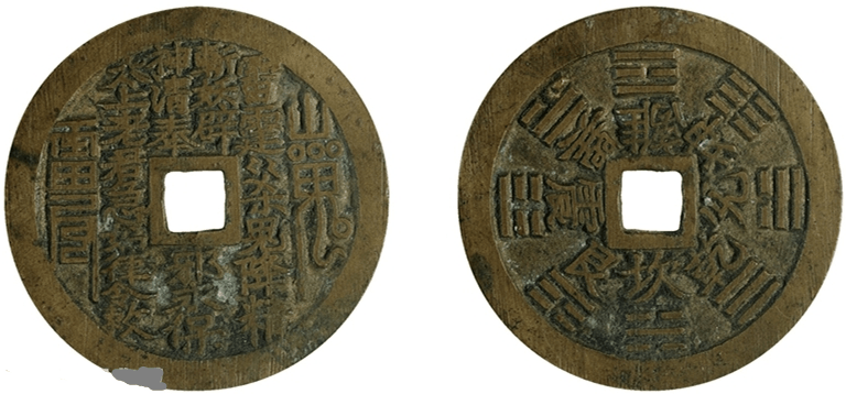 山鬼花钱祖上留下来的，值钱吗？_搜狐网