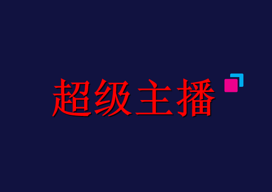 好的表达视频 5566afa9ae6747e28f48b342da8339fe.png