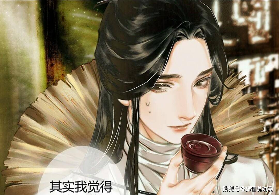 天官赐福:花城不仅面对谢怜很怂,在这个人面前也很收敛