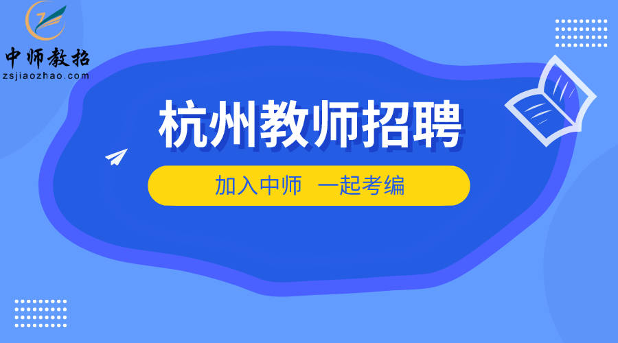 淳安招聘_淳安龙年首场招聘会3.9万人挤爆现场