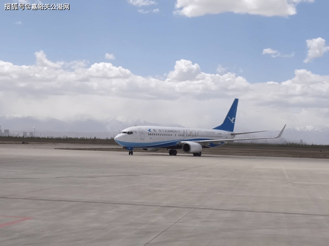 嘉峪关机场首次开通直飞北京航线