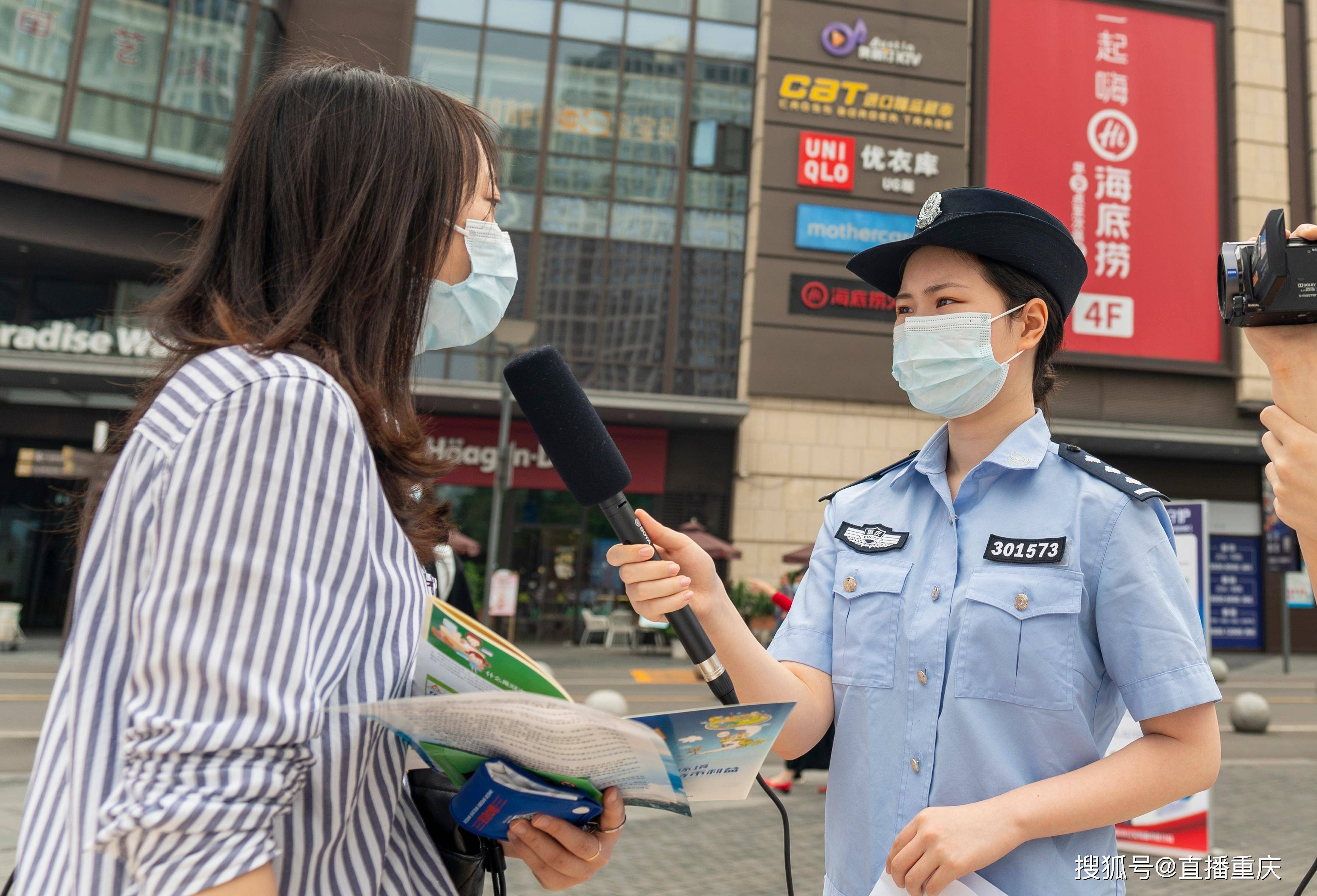 515打防宣传日丨渝中警察小姐姐走上街头采访防范经济犯罪知多少