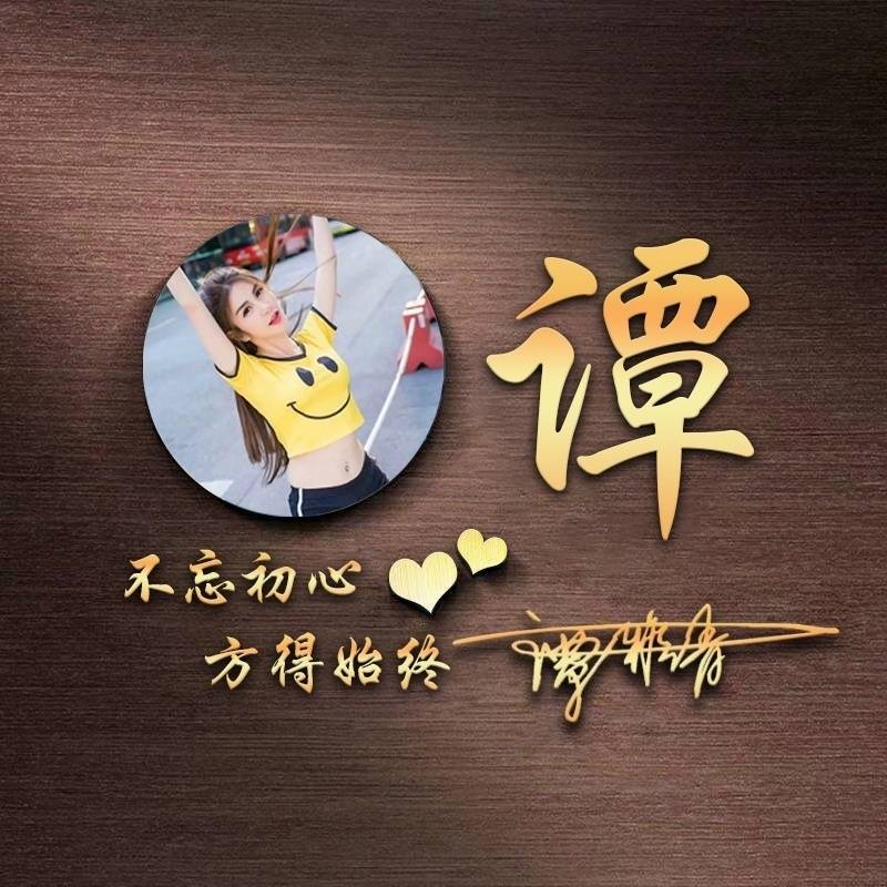35张3d大气励志签名版专属微信头像,姓氏头像,请查收!