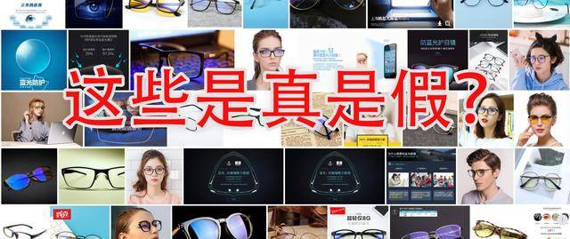 怎么才能有效防蓝光 3cd0dd6db026488aab5e3f74e6c3486c.jpeg