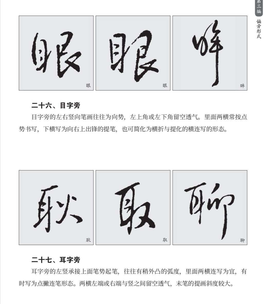 竹字中间有个势是什么成语_四字成语书法作品图片(2)