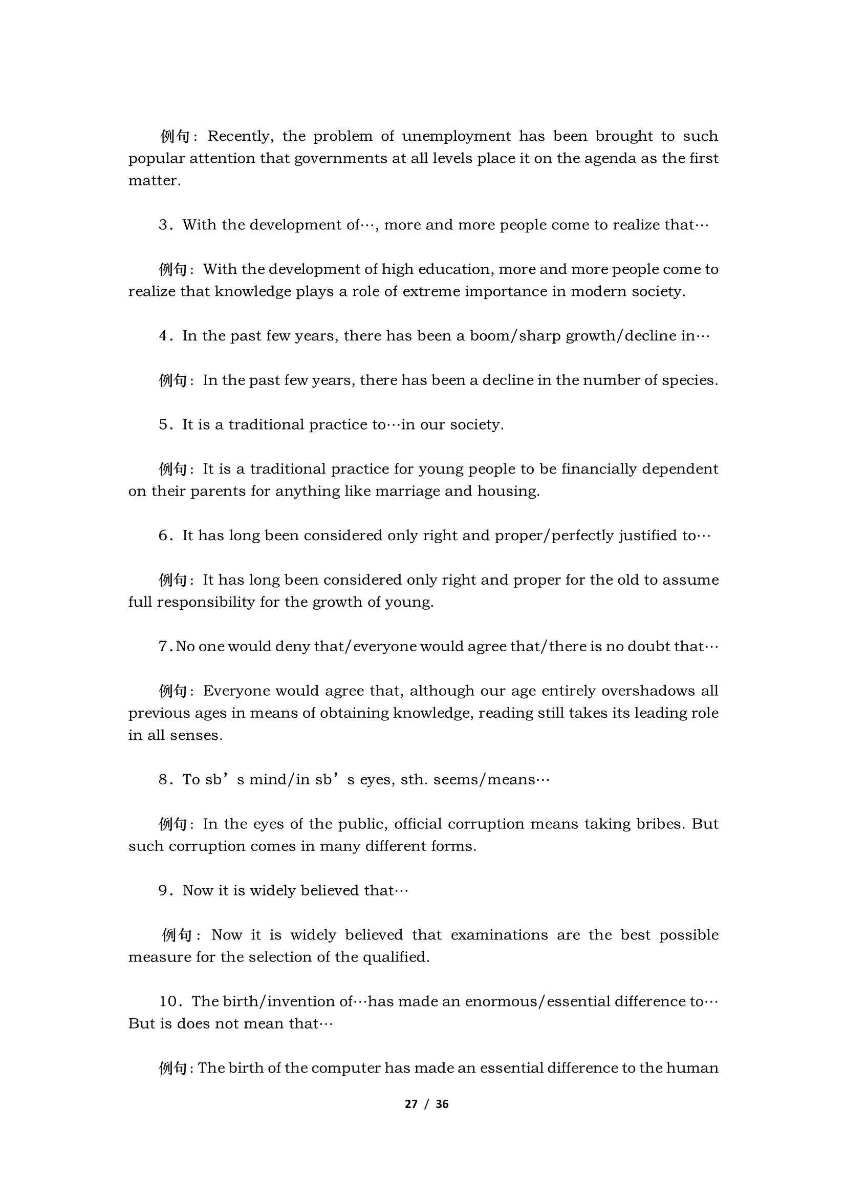 gdp与环境的关系英语作文_英语关于环境问题的作文怎么写(3)