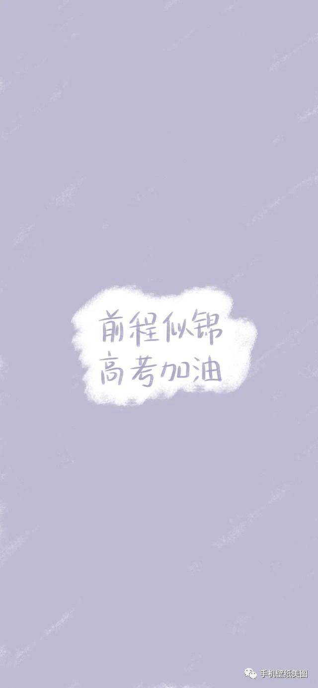 简约个性文字锁屏壁纸,抖音正能量文字壁纸