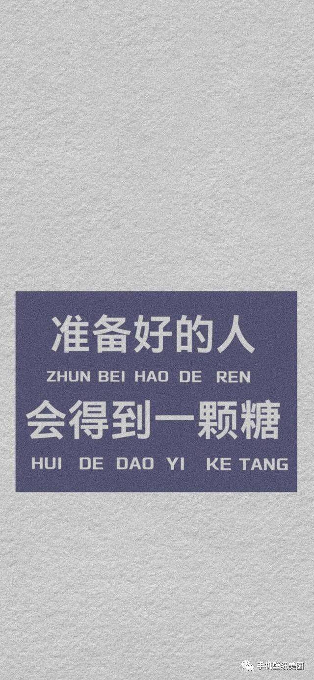 抖音文字锁屏壁纸,比较火的文字壁纸原图