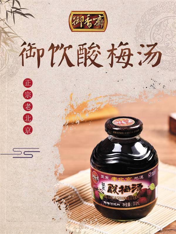 『乾隆』秘密档案—和珅抄家时有没有乾隆爷最爱的御饮酸梅汤，