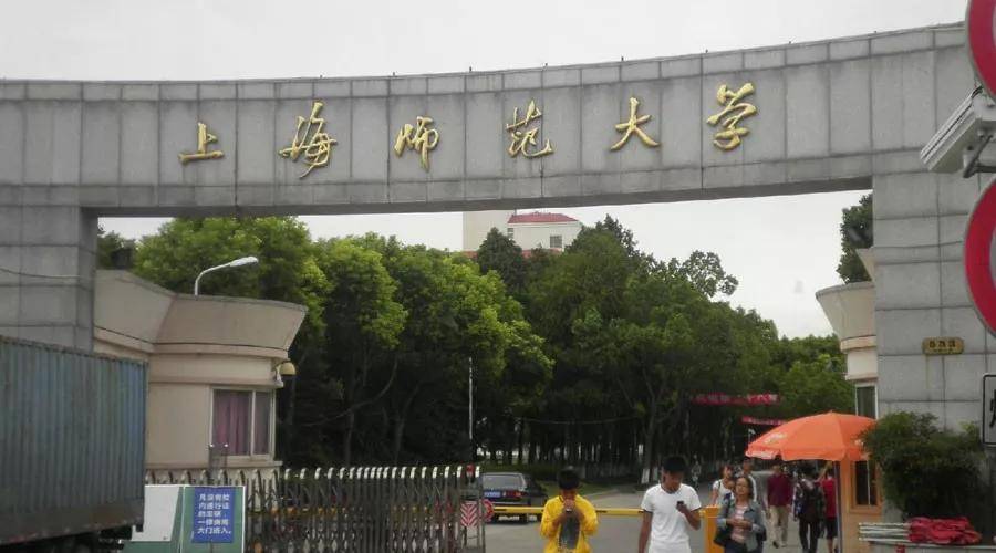 上海2020年美术生分_上海师范大学2020年美术类招生简章及往年录取线