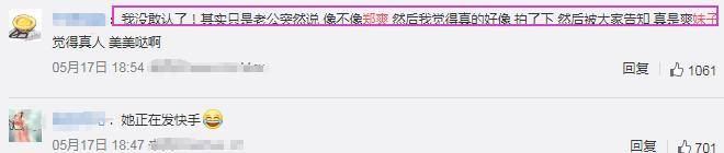 网友偶遇郑爽自拍没敢认，本以为是美拍，没想