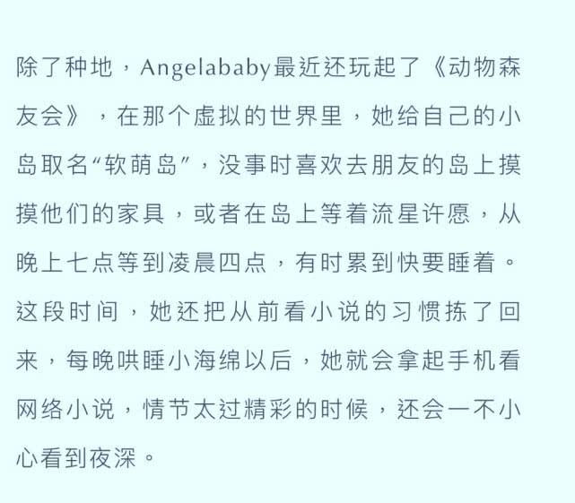 Baby接受杂志专访不提黄晓明，自曝哄睡小海绵后