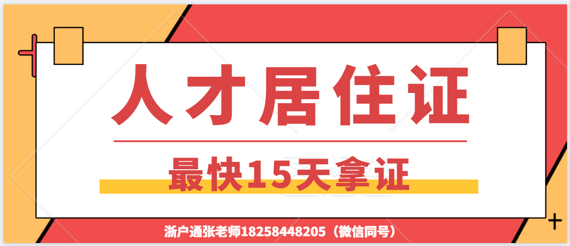 2020杭州流动人口_杭州流动人口居住登记(3)