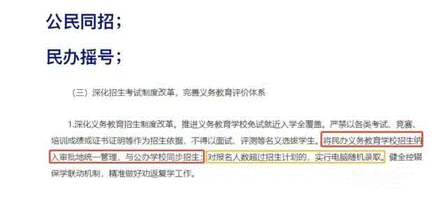 幼升小“变天”了！低龄化留学大趋势下，何不考虑基础教育no.1的新西兰？
