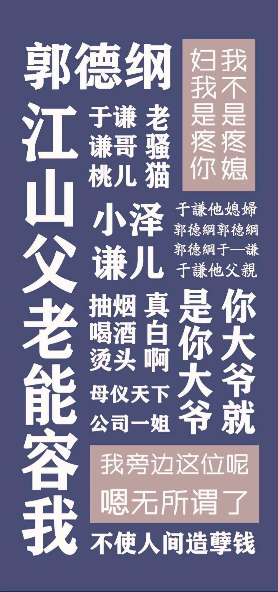 德云社壁纸更新适合520发圈的文案合集秀恩爱单身狗