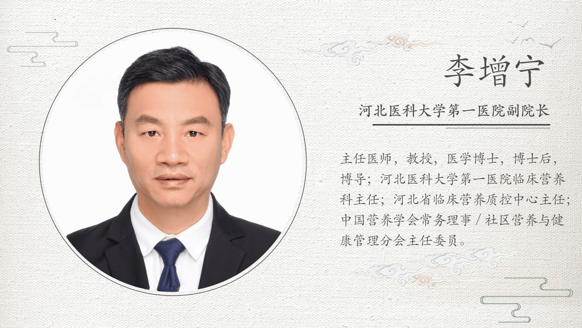全民营养周|河北医大一院李增宁：八个提高身体免疫力的饮食“诀窍”