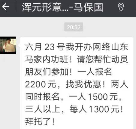 30秒的马保国，与背后3亿人的太极生意