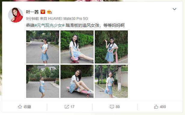 「经验教程」12岁身高接近170，颜值身材都完胜爸爸和妈妈叶一茜晒森碟近照