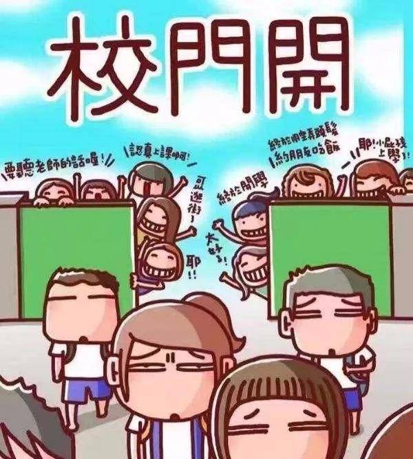 神兽终于上学了!家长们是怎么庆祝的?