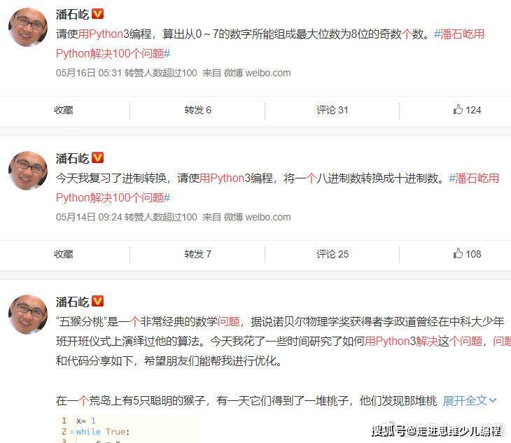 python编程一级考试有用吗
