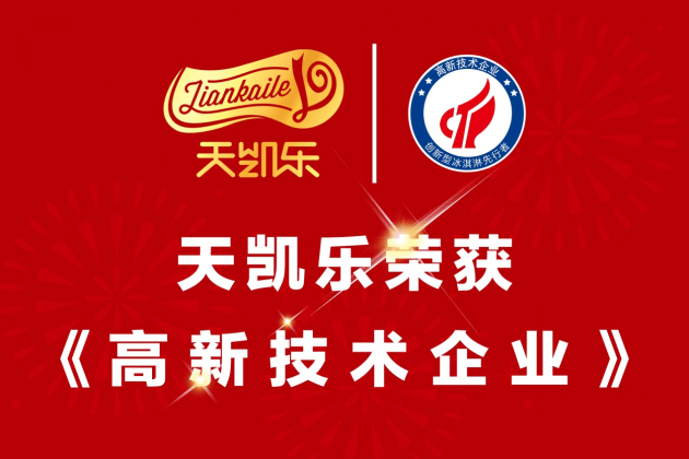 天凯乐葱锋饼冰淇淋跟华少一起喊出那声omg