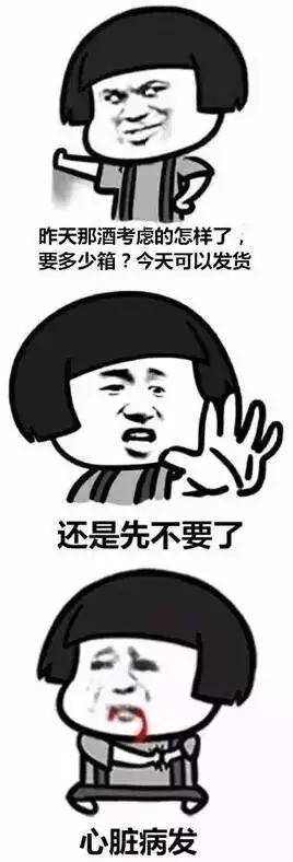 卖酒的,能挺到现在的,我敬你是条汉子