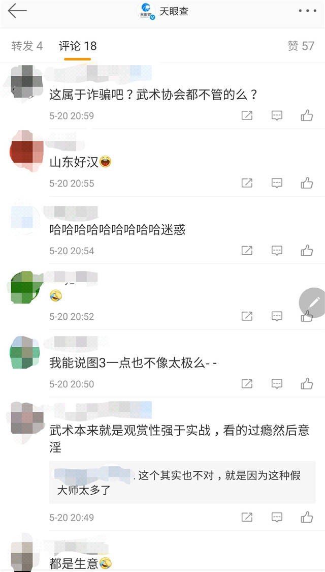 [高手]马保国被曝是敛财高手！网友质疑：属于诈骗吧？武术协会不管吗？，