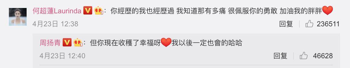 何超凤离婚第二春，何超莲心疼周扬青，赌王1