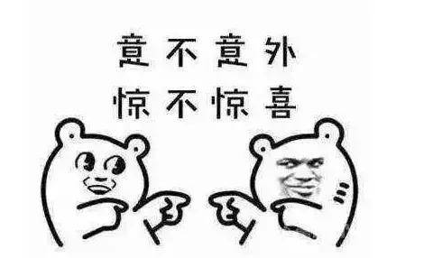 本来高高兴兴