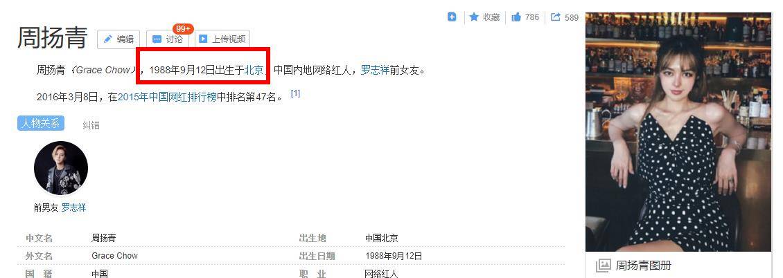 周扬青发文道早安，无视罗志祥“深情长文”，