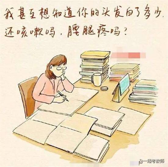 什么样的人适合做老师 8b63d9d861704b7fb62626c59368e828.jpeg