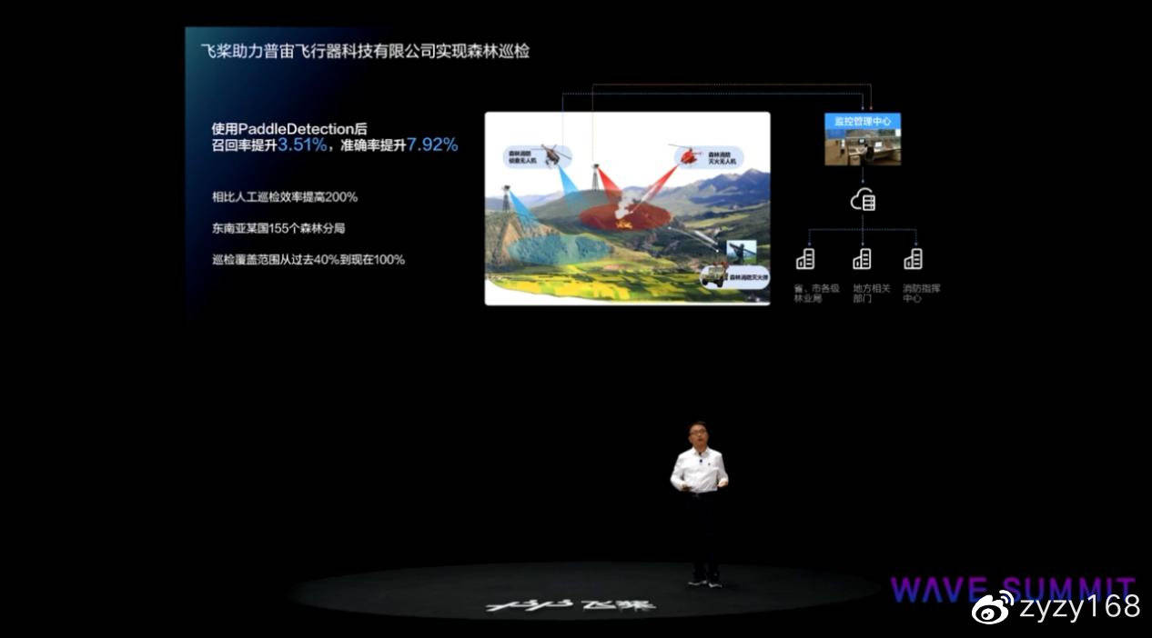 为无人机装上ai心 百度飞桨助力普宙开发森林巡检自主飞行平台