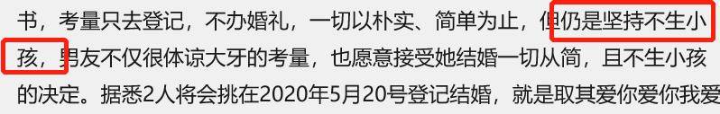 打脸？前黑Girl成员被小7岁教练求婚成功，曾声称