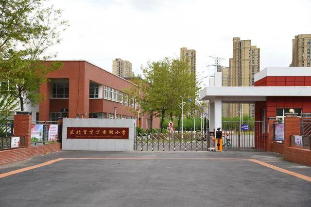 东北育才丁香湖小学