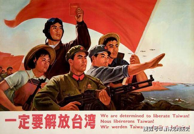台湾一定要解放 祖国一定要统一 当年的红色宣传画