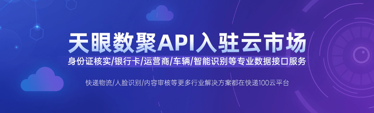 快递100云平台上线API服务，提供企业数据服务解决方案